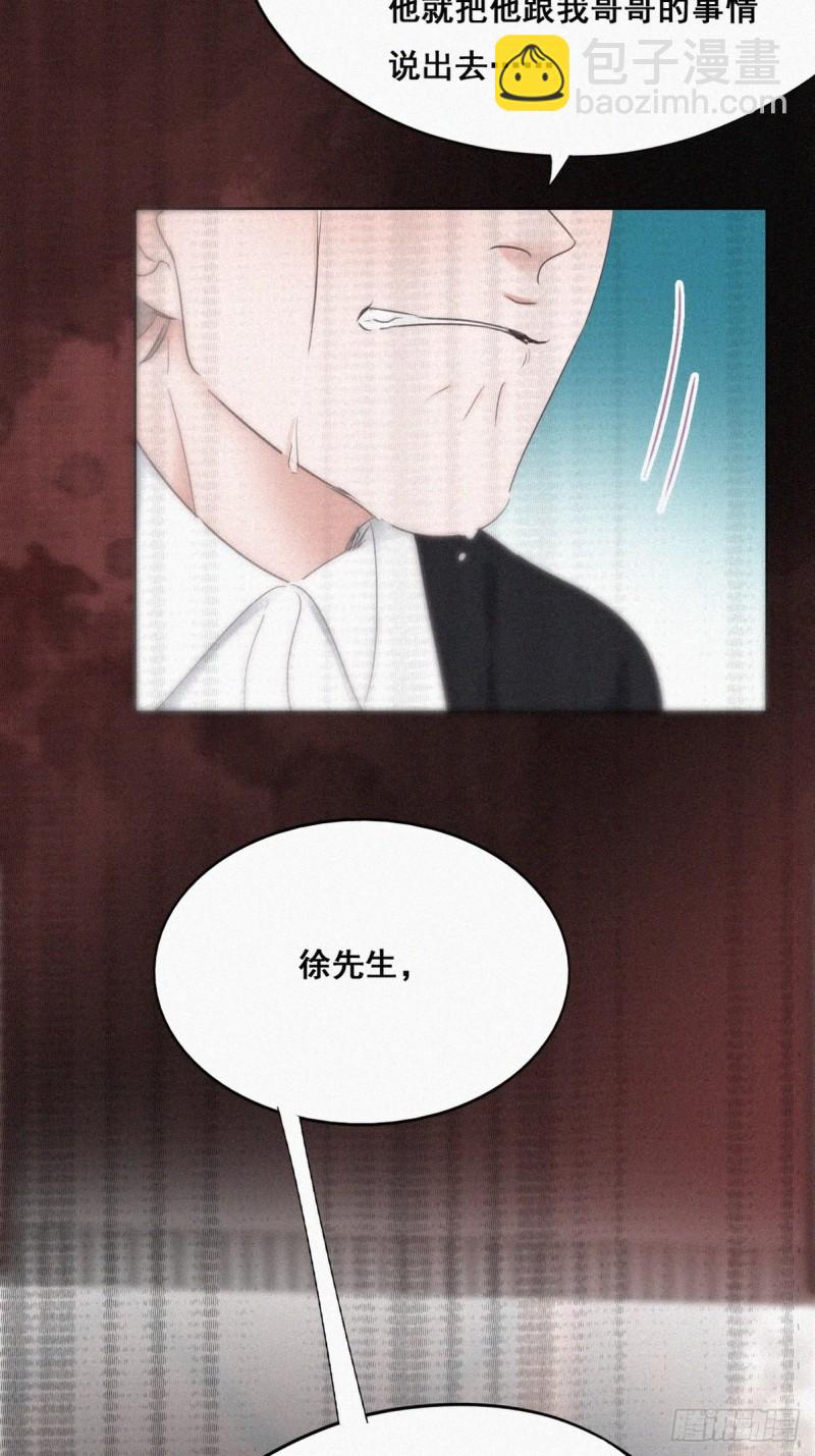 《逆袭之好孕人生》第49话 搞垮董锋 第23页