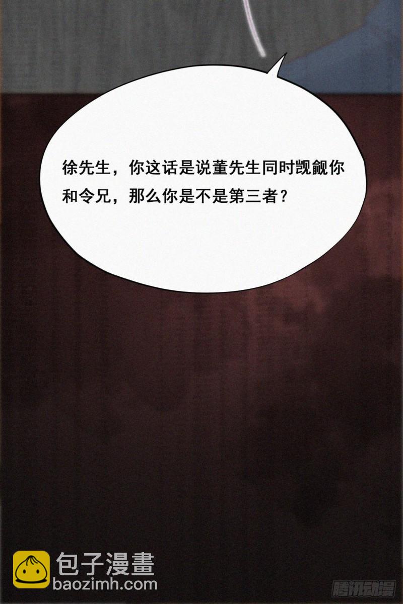 《逆袭之好孕人生》第49话 搞垮董锋 第25页