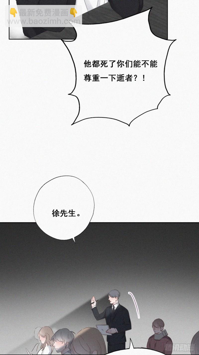 《逆袭之好孕人生》第49话 搞垮董锋 第27页
