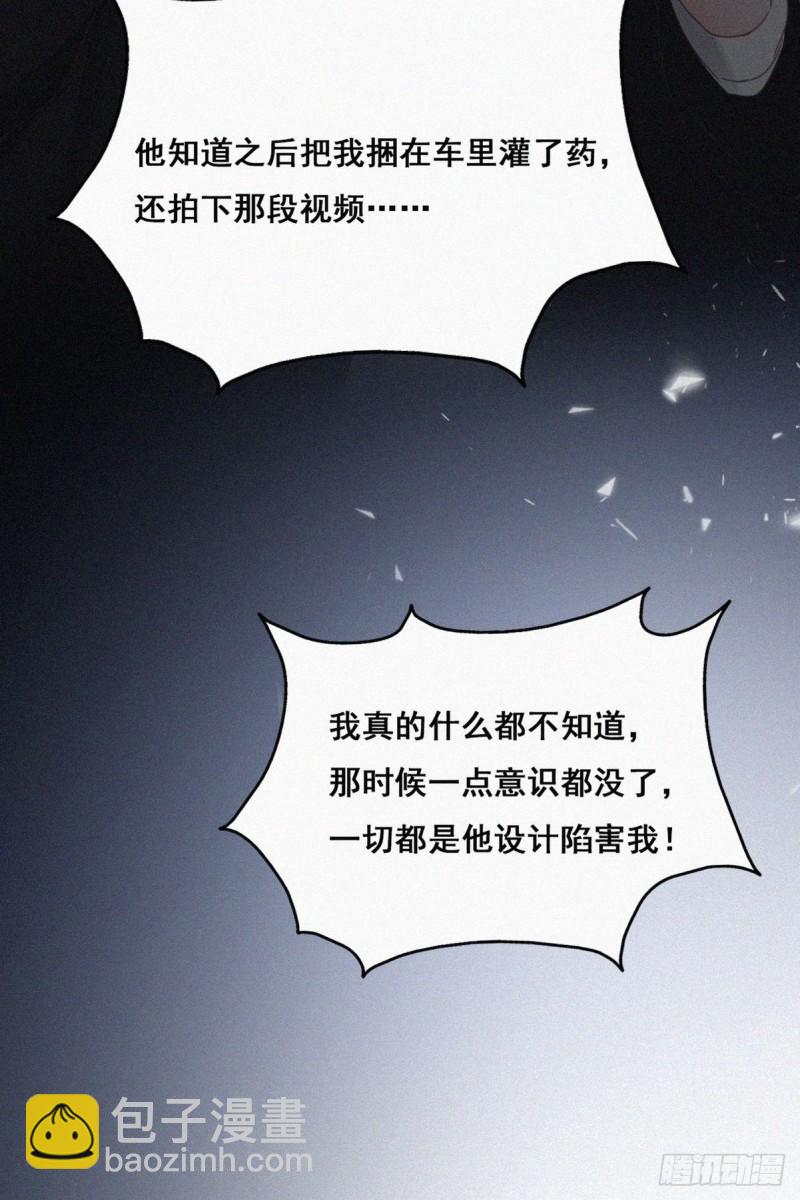 《逆袭之好孕人生》第49话 搞垮董锋 第31页
