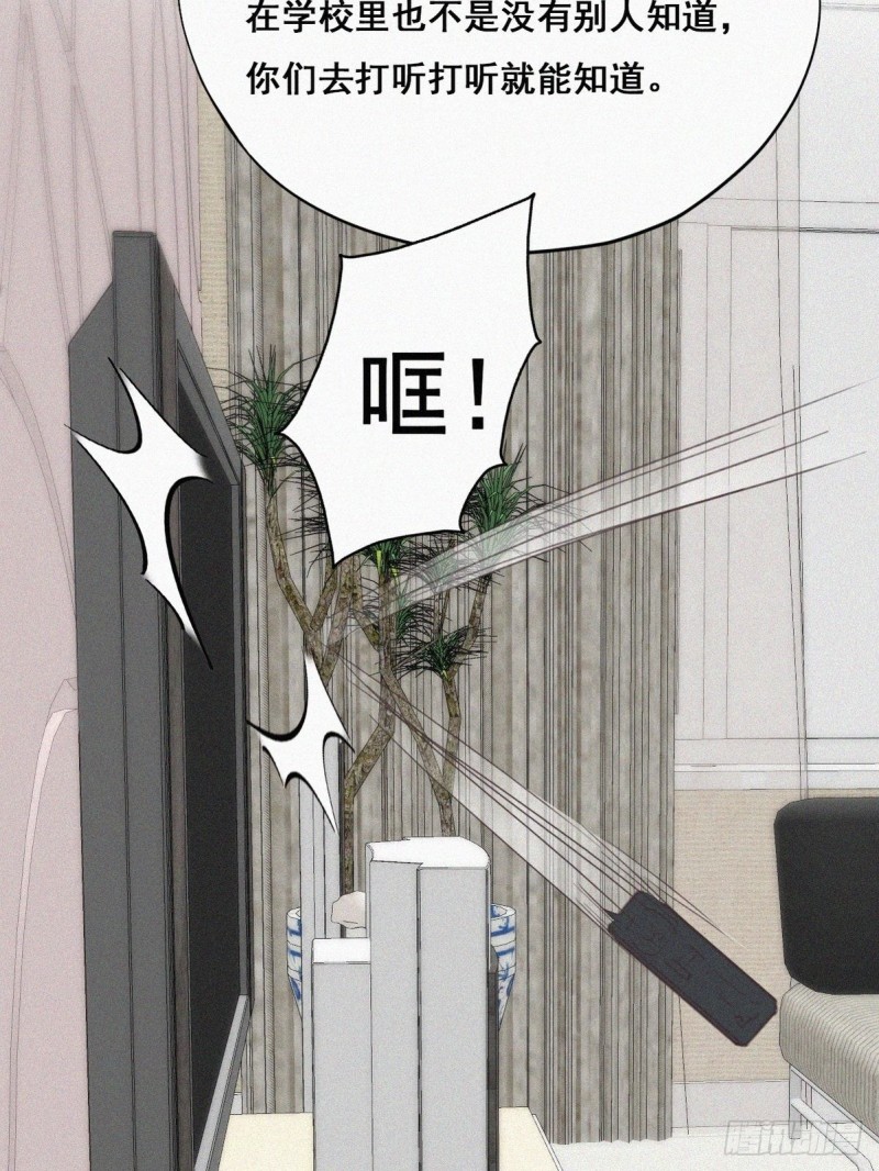 《逆袭之好孕人生》第49话 搞垮董锋 第35页