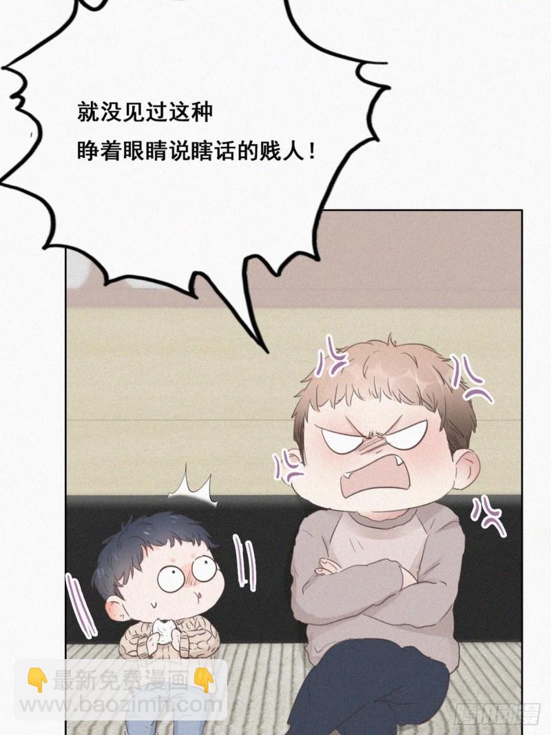 《逆袭之好孕人生》第49话 搞垮董锋 第37页