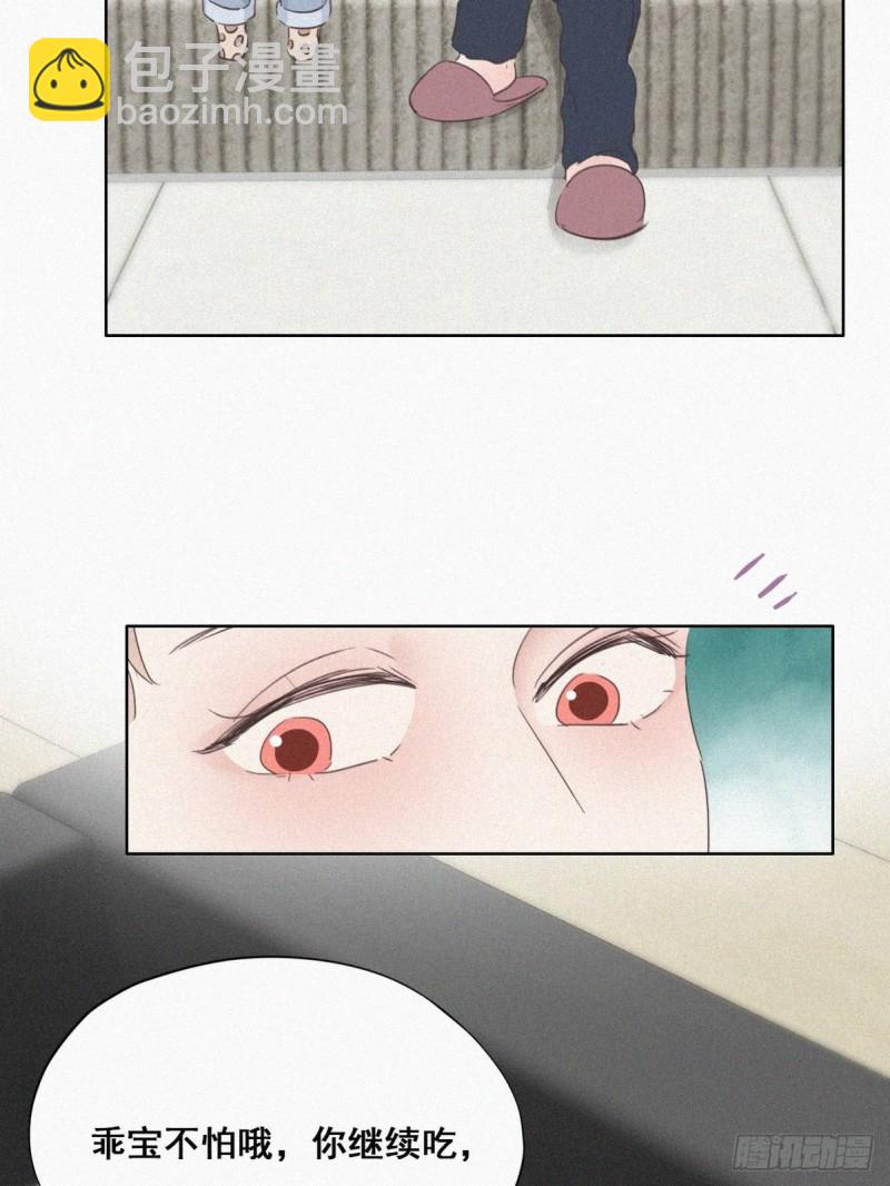 《逆袭之好孕人生》第49话 搞垮董锋 第38页