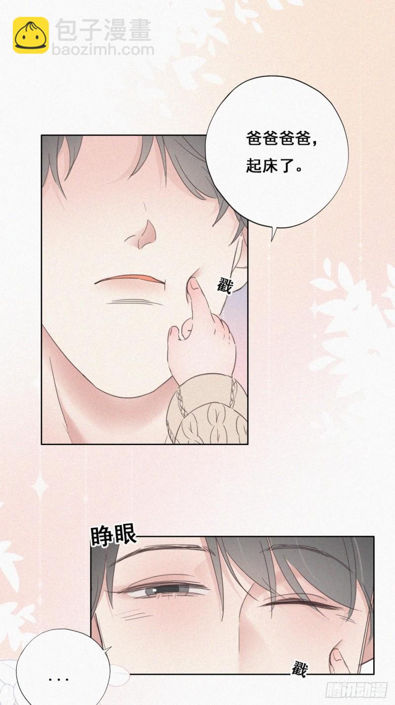 《逆袭之好孕人生》第49话 搞垮董锋 第3页
