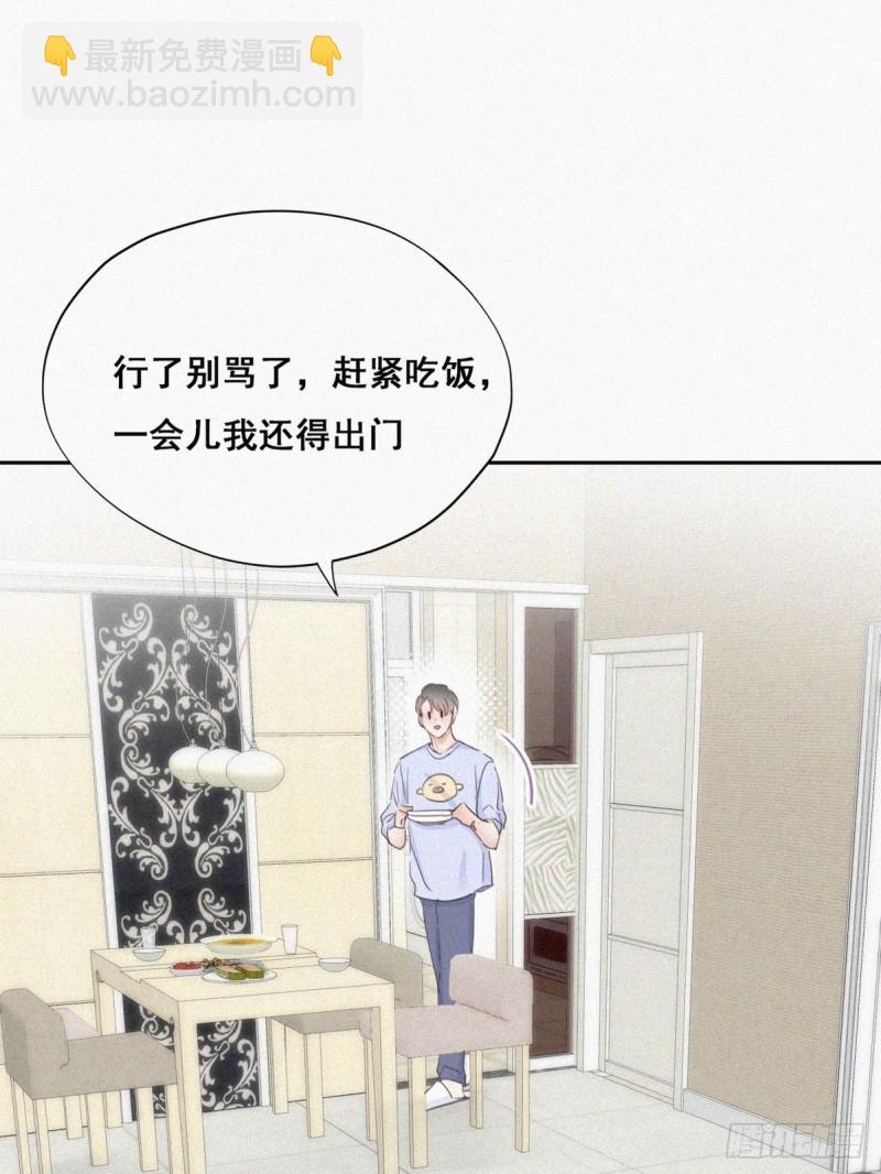 《逆袭之好孕人生》第49话 搞垮董锋 第40页