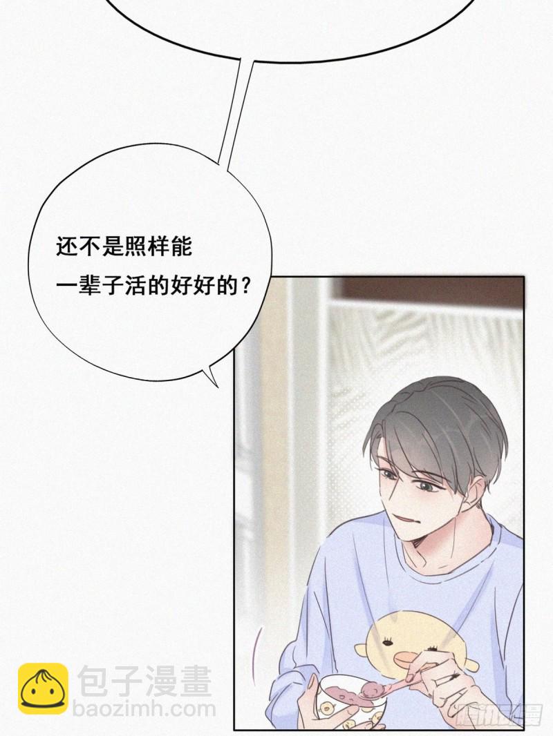 《逆袭之好孕人生》第49话 搞垮董锋 第44页