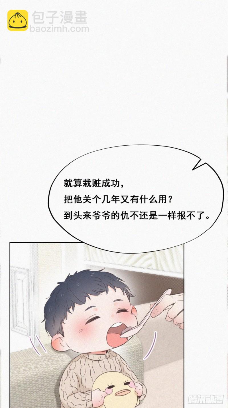 《逆袭之好孕人生》第49话 搞垮董锋 第47页