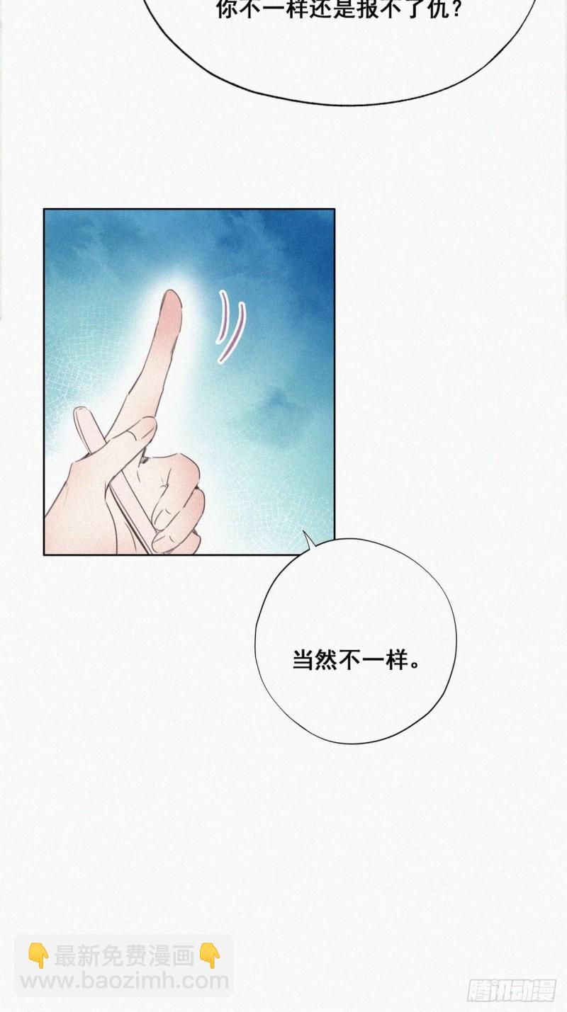 《逆袭之好孕人生》第49话 搞垮董锋 第49页