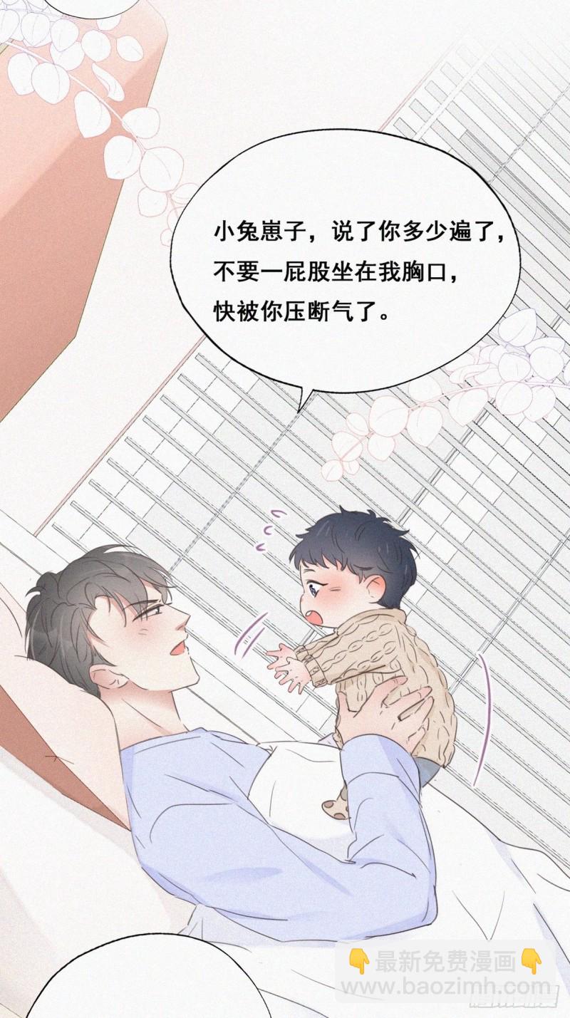《逆袭之好孕人生》第49话 搞垮董锋 第4页