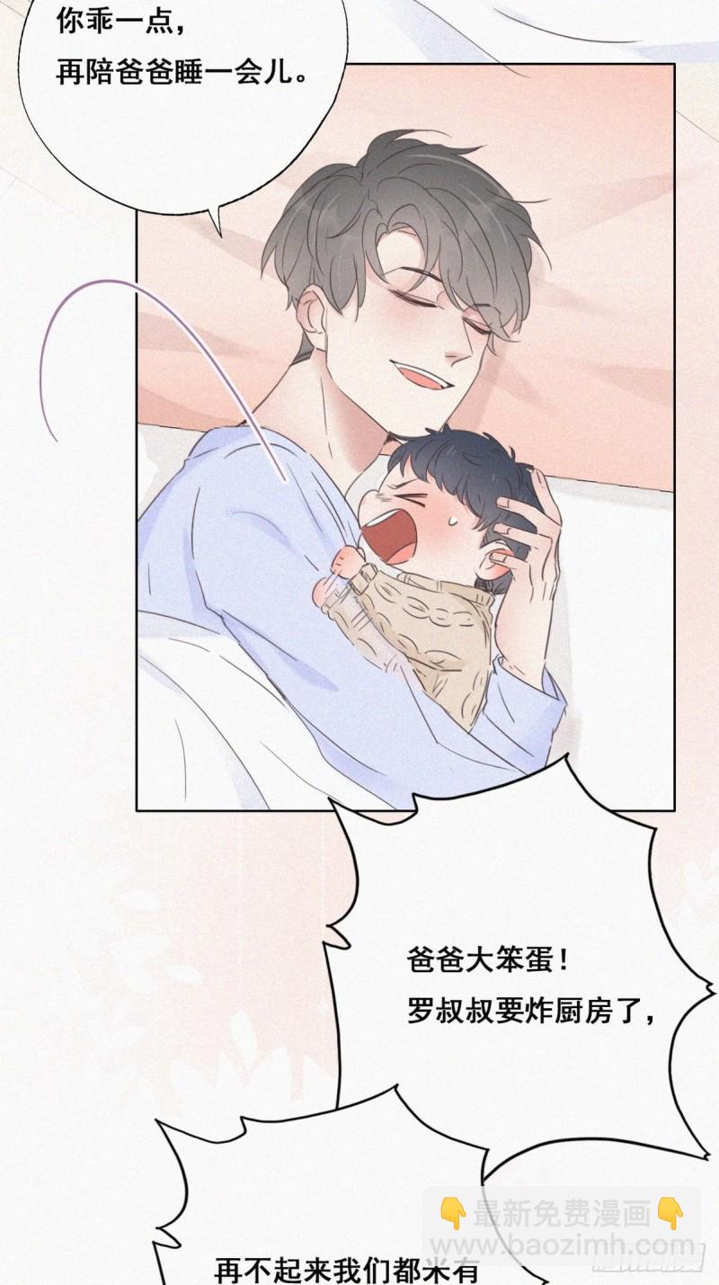 《逆袭之好孕人生》第49话 搞垮董锋 第5页