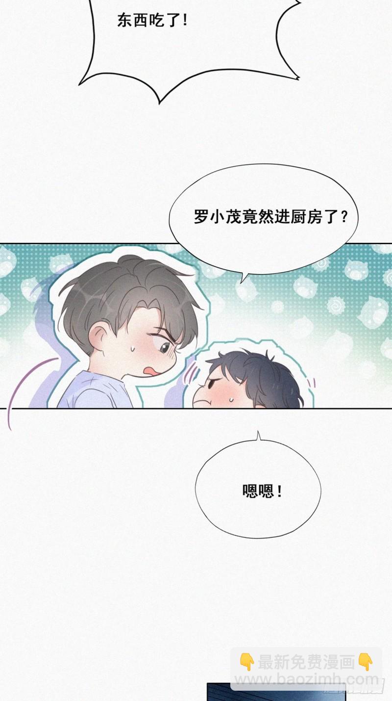 《逆袭之好孕人生》第49话 搞垮董锋 第6页