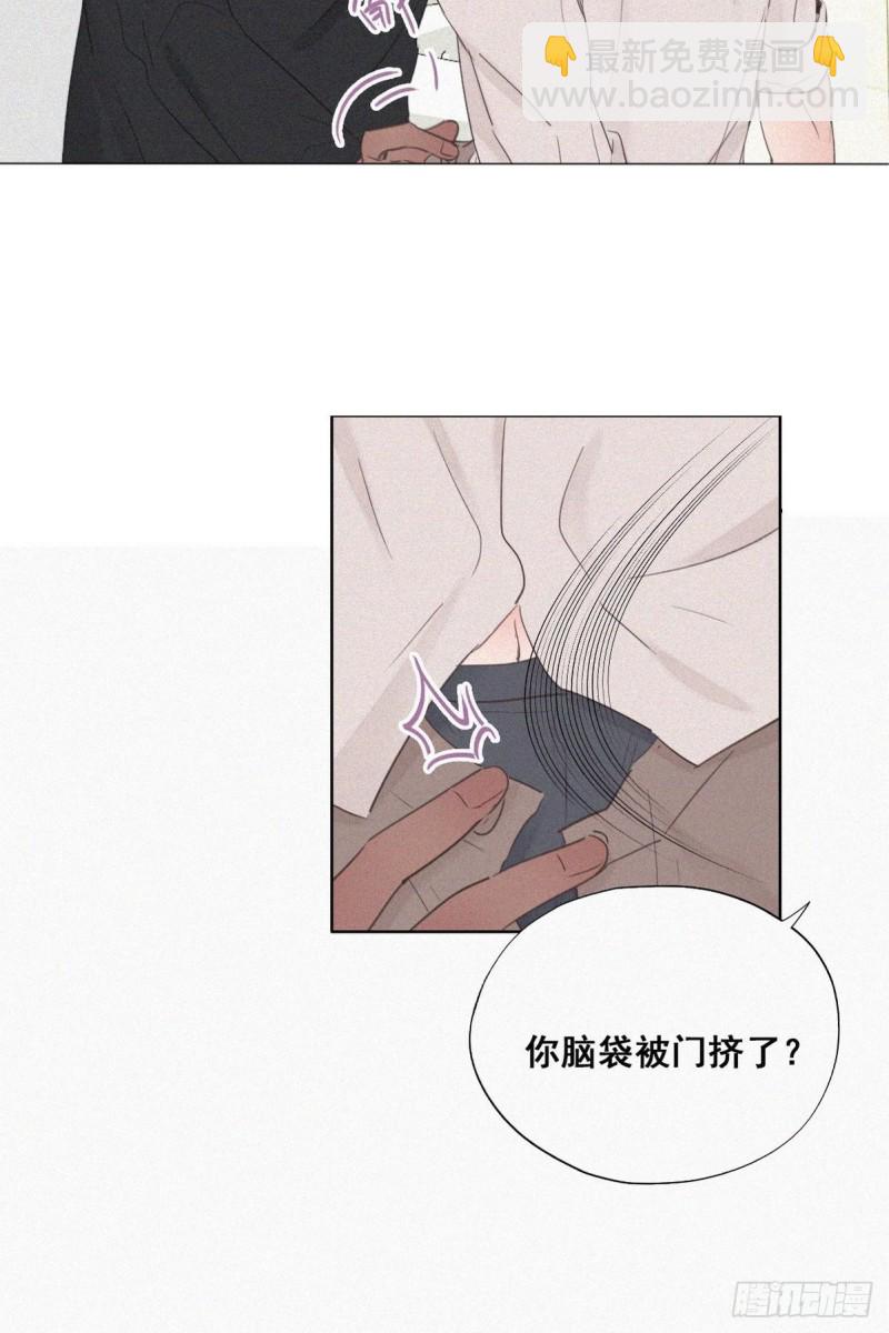 《逆袭之好孕人生》第52话 乌鸦嘴黑炭 第14页