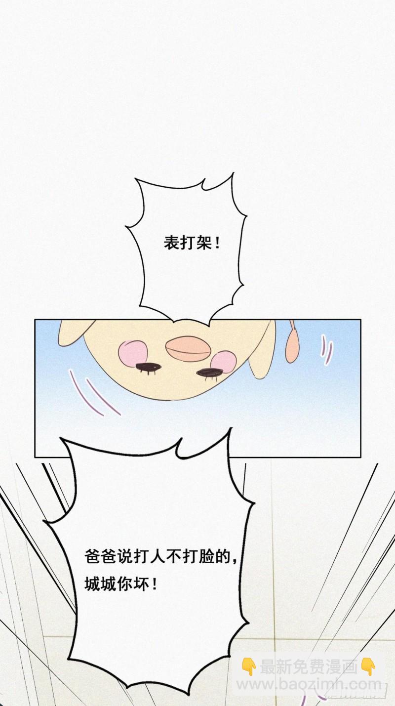 《逆袭之好孕人生》第52话 乌鸦嘴黑炭 第21页