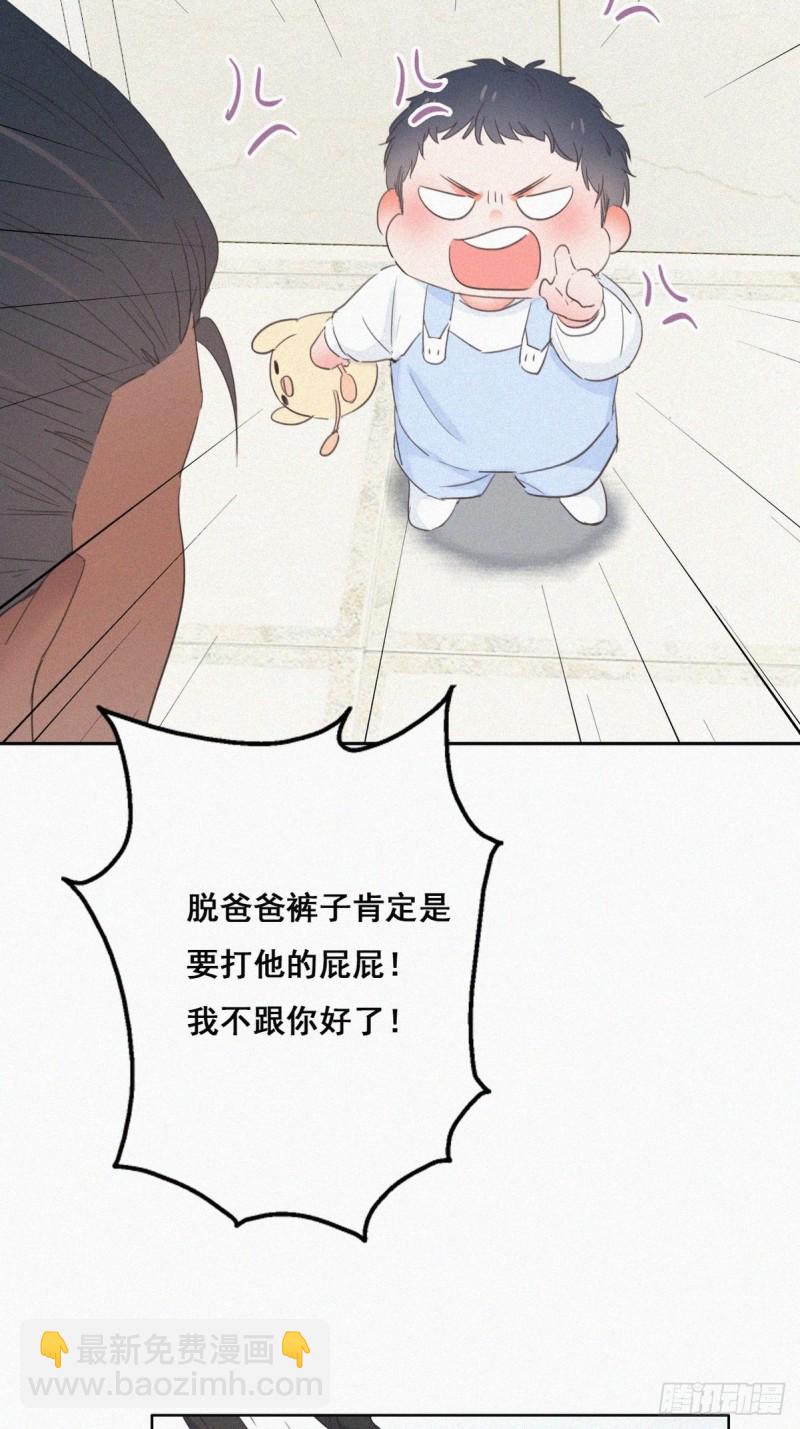《逆袭之好孕人生》第52话 乌鸦嘴黑炭 第22页