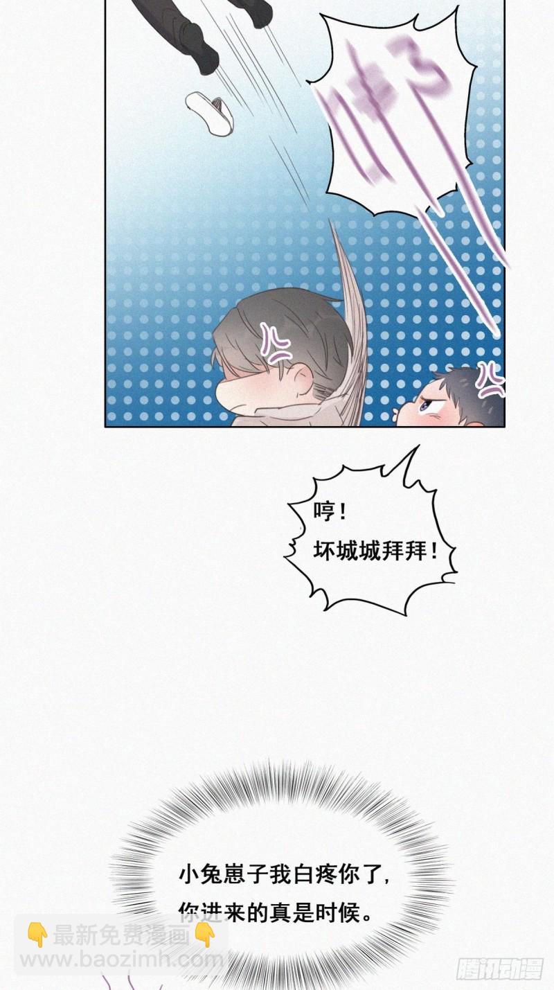《逆袭之好孕人生》第52话 乌鸦嘴黑炭 第23页