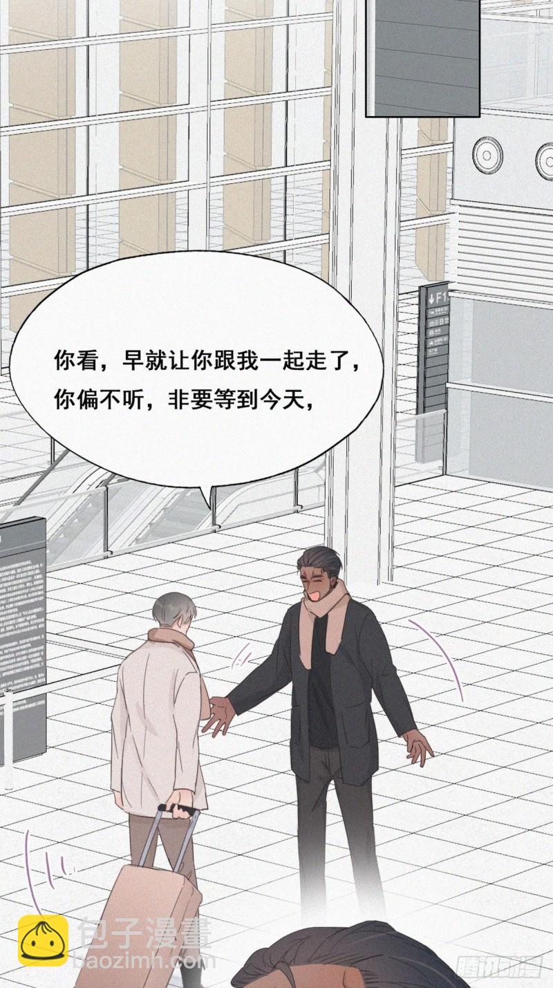 《逆袭之好孕人生》第52话 乌鸦嘴黑炭 第25页