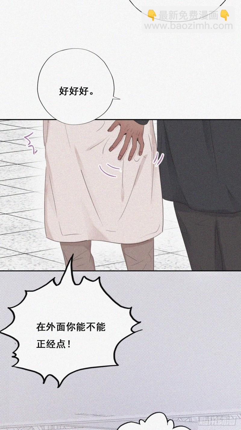《逆袭之好孕人生》第52话 乌鸦嘴黑炭 第29页
