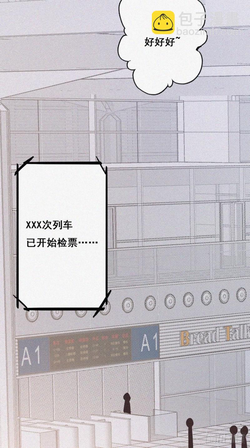 《逆袭之好孕人生》第52话 乌鸦嘴黑炭 第30页