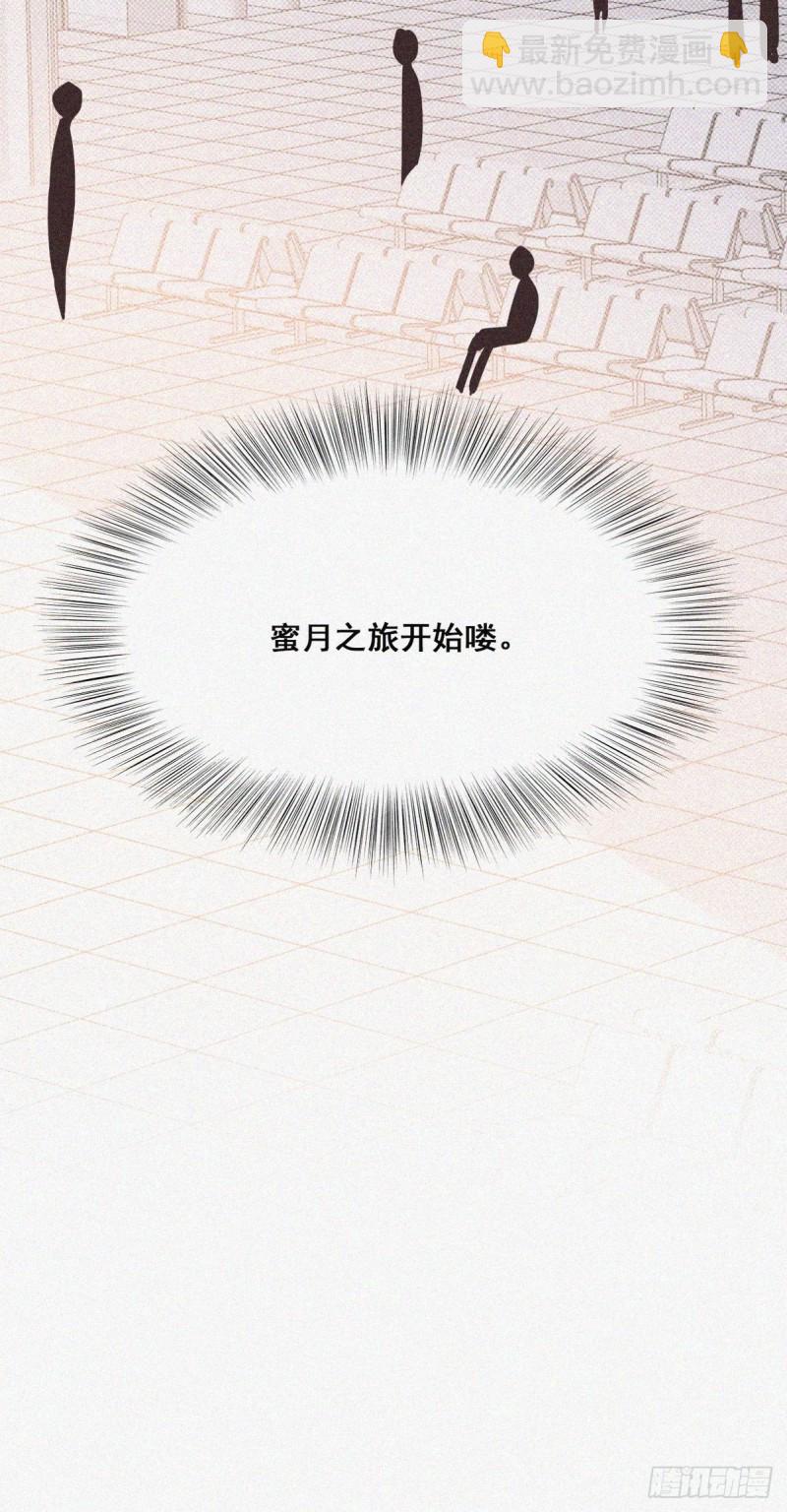 《逆袭之好孕人生》第52话 乌鸦嘴黑炭 第31页