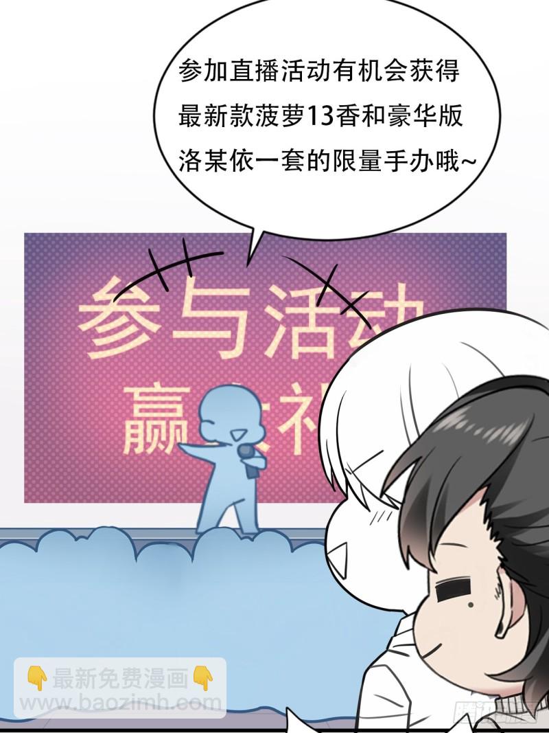 《逆袭之好孕人生》第52话 乌鸦嘴黑炭 第34页