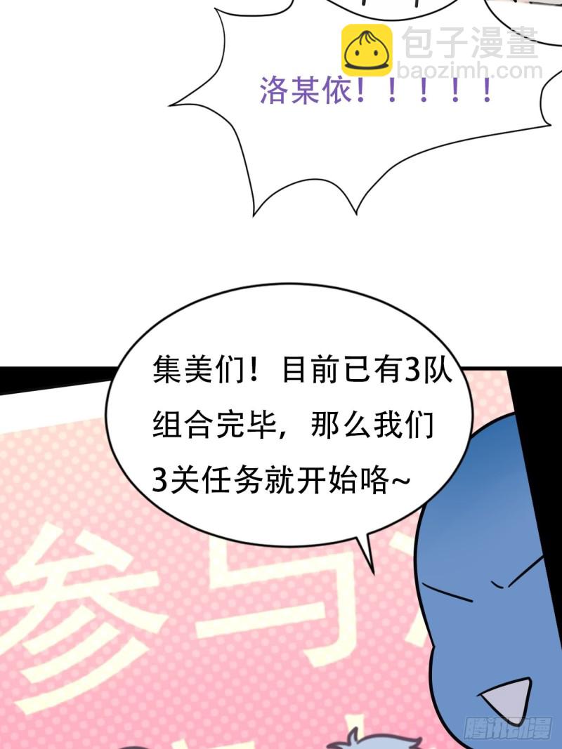 《逆袭之好孕人生》第52话 乌鸦嘴黑炭 第35页