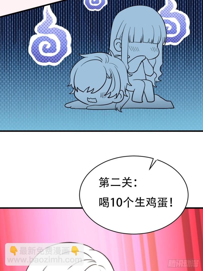 《逆袭之好孕人生》第52话 乌鸦嘴黑炭 第38页