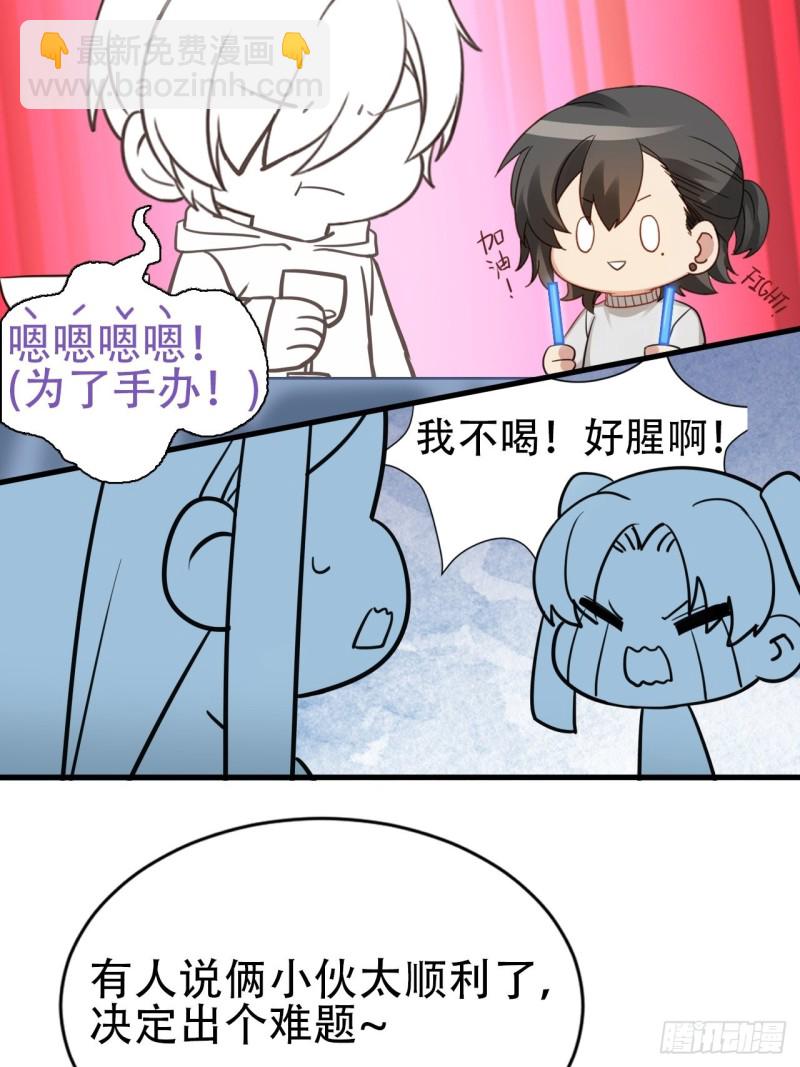 《逆袭之好孕人生》第52话 乌鸦嘴黑炭 第39页
