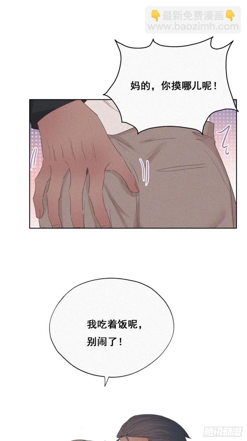 《逆袭之好孕人生》第52话 乌鸦嘴黑炭 第3页