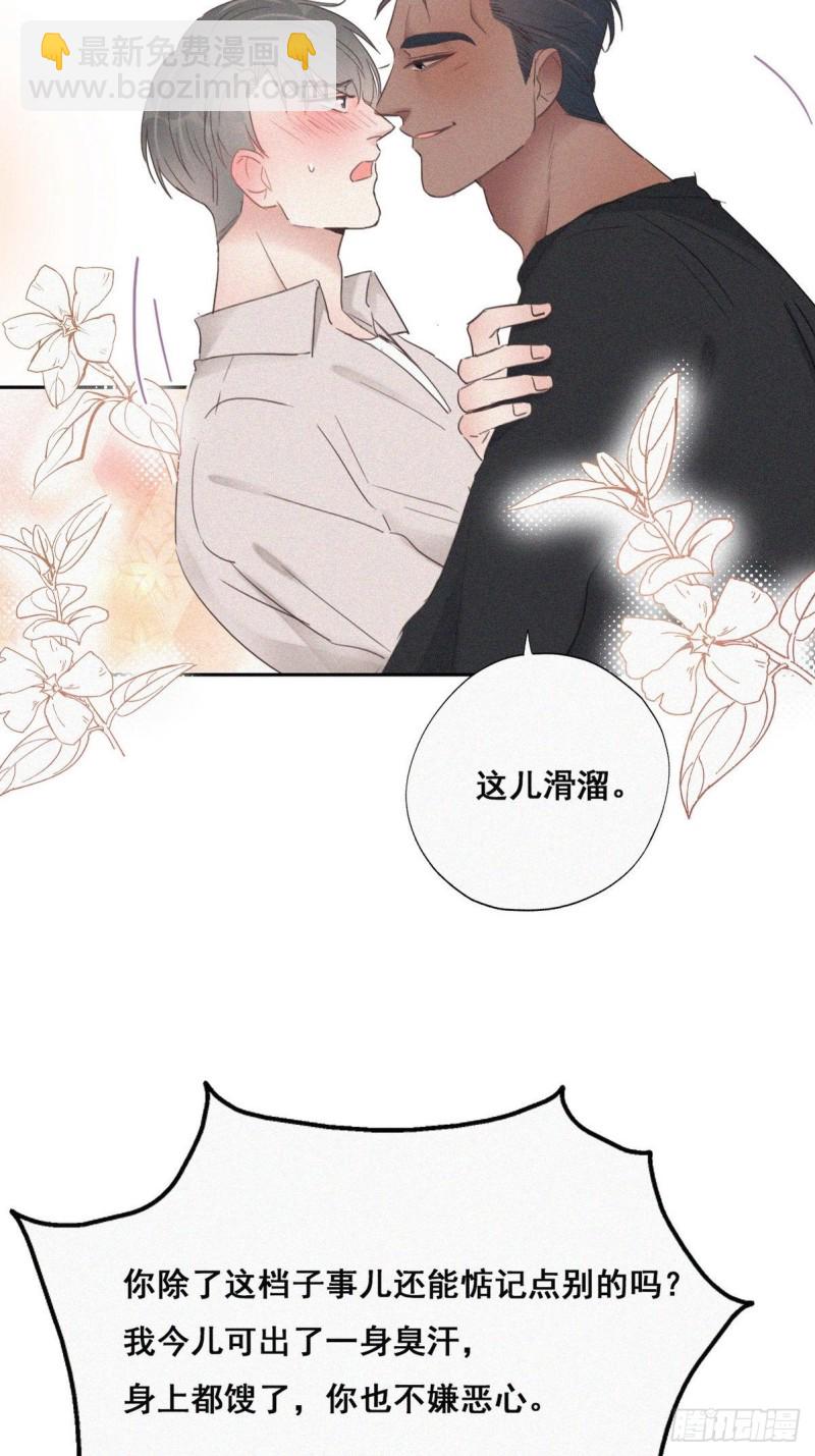 《逆袭之好孕人生》第52话 乌鸦嘴黑炭 第4页