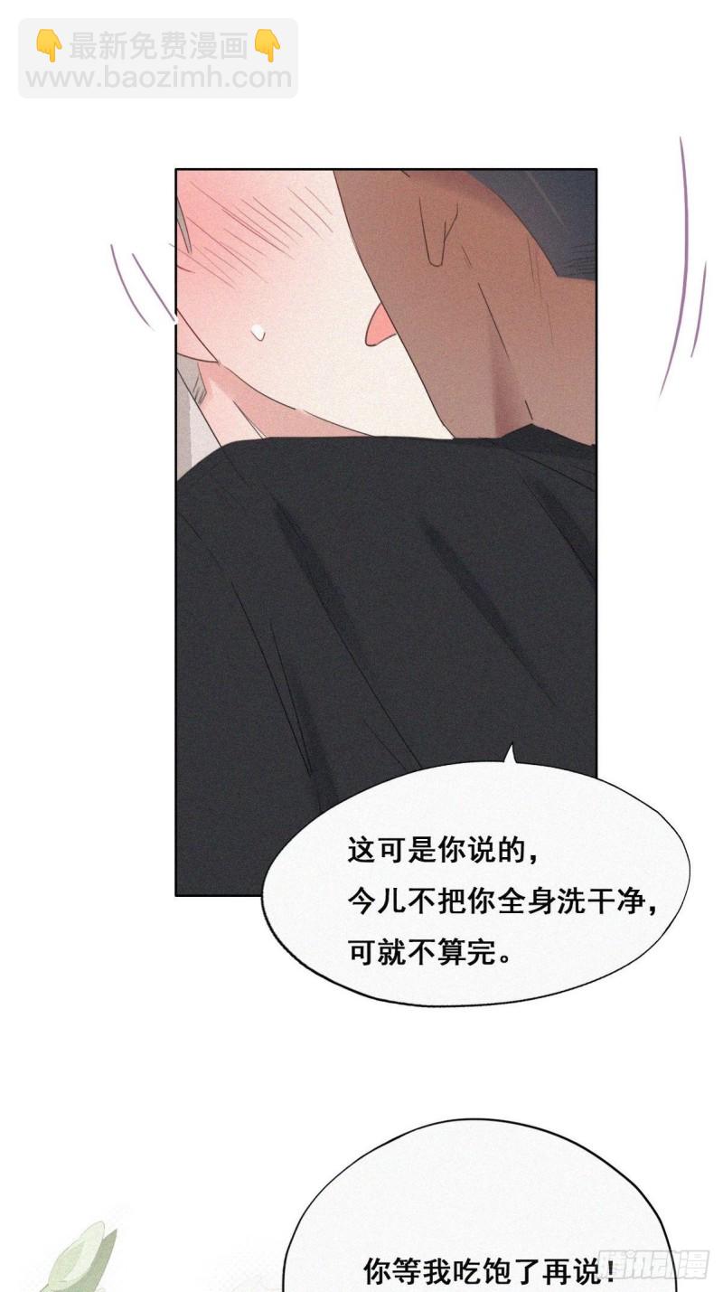 《逆袭之好孕人生》第52话 乌鸦嘴黑炭 第7页