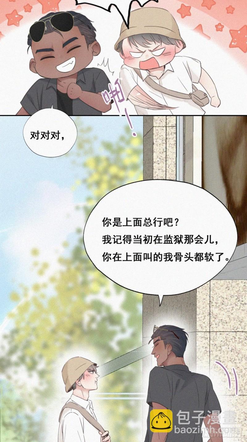 《逆袭之好孕人生》第53话 逃难的蜜月 第10页