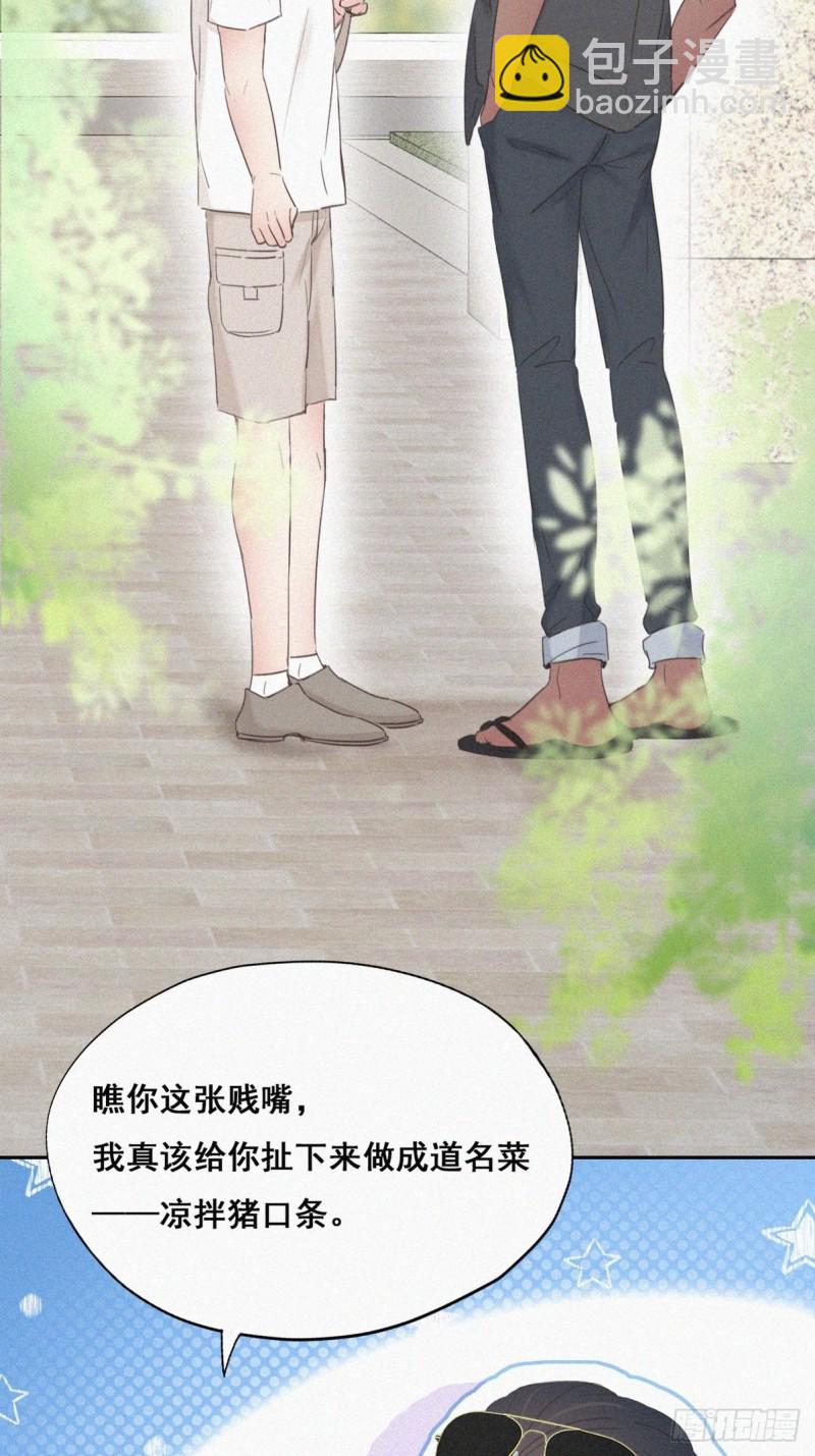 《逆袭之好孕人生》第53话 逃难的蜜月 第11页