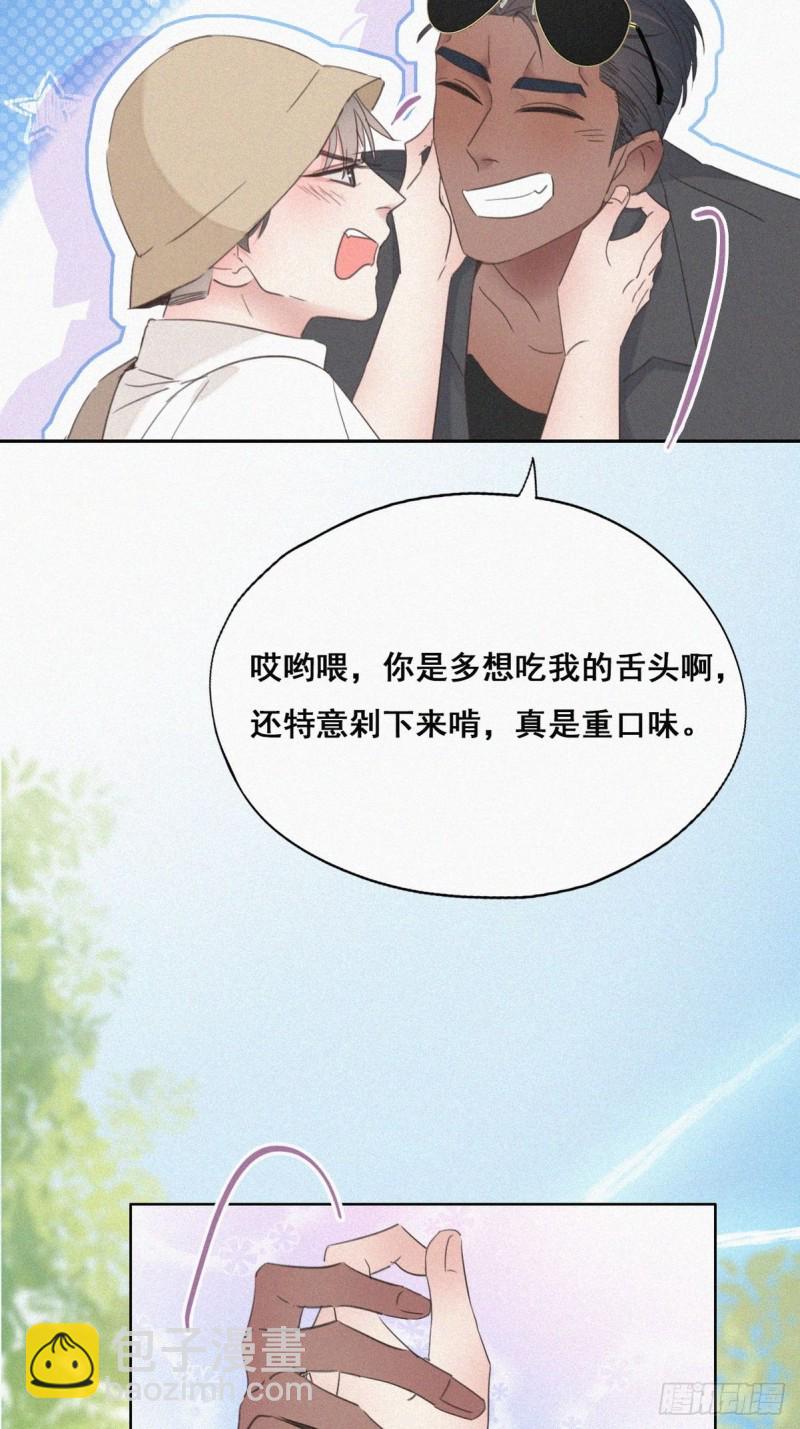 《逆袭之好孕人生》第53话 逃难的蜜月 第12页