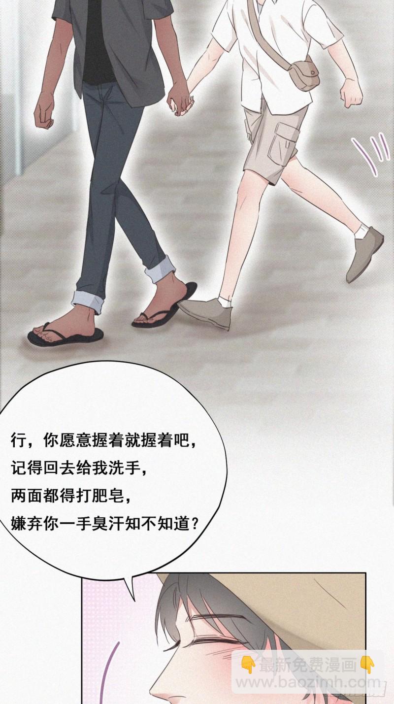 《逆袭之好孕人生》第53话 逃难的蜜月 第18页