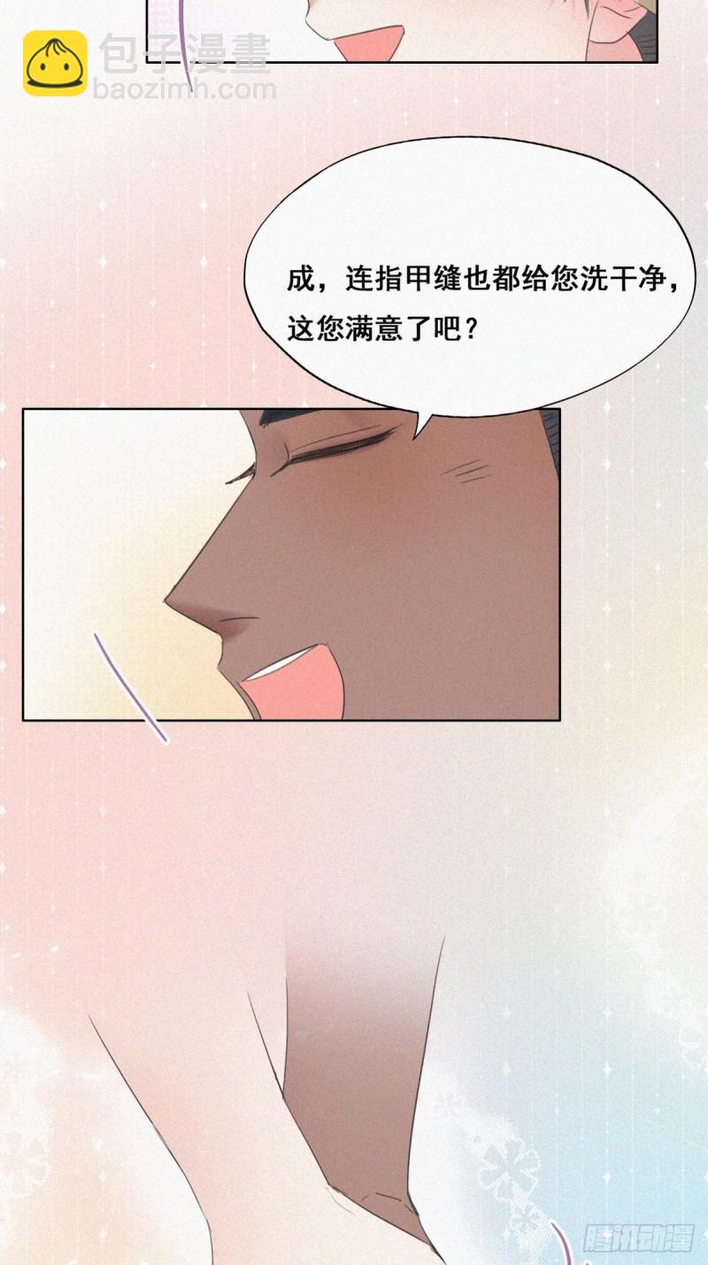 《逆袭之好孕人生》第53话 逃难的蜜月 第19页