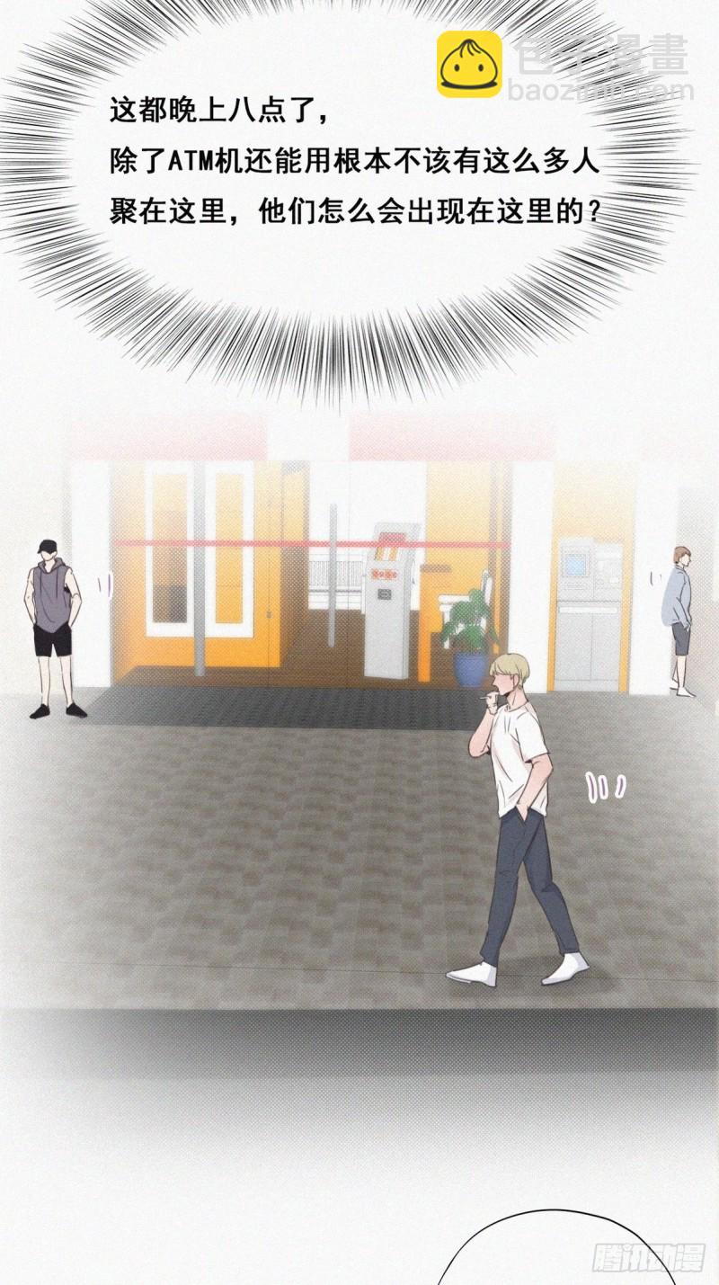 《逆袭之好孕人生》第53话 逃难的蜜月 第24页