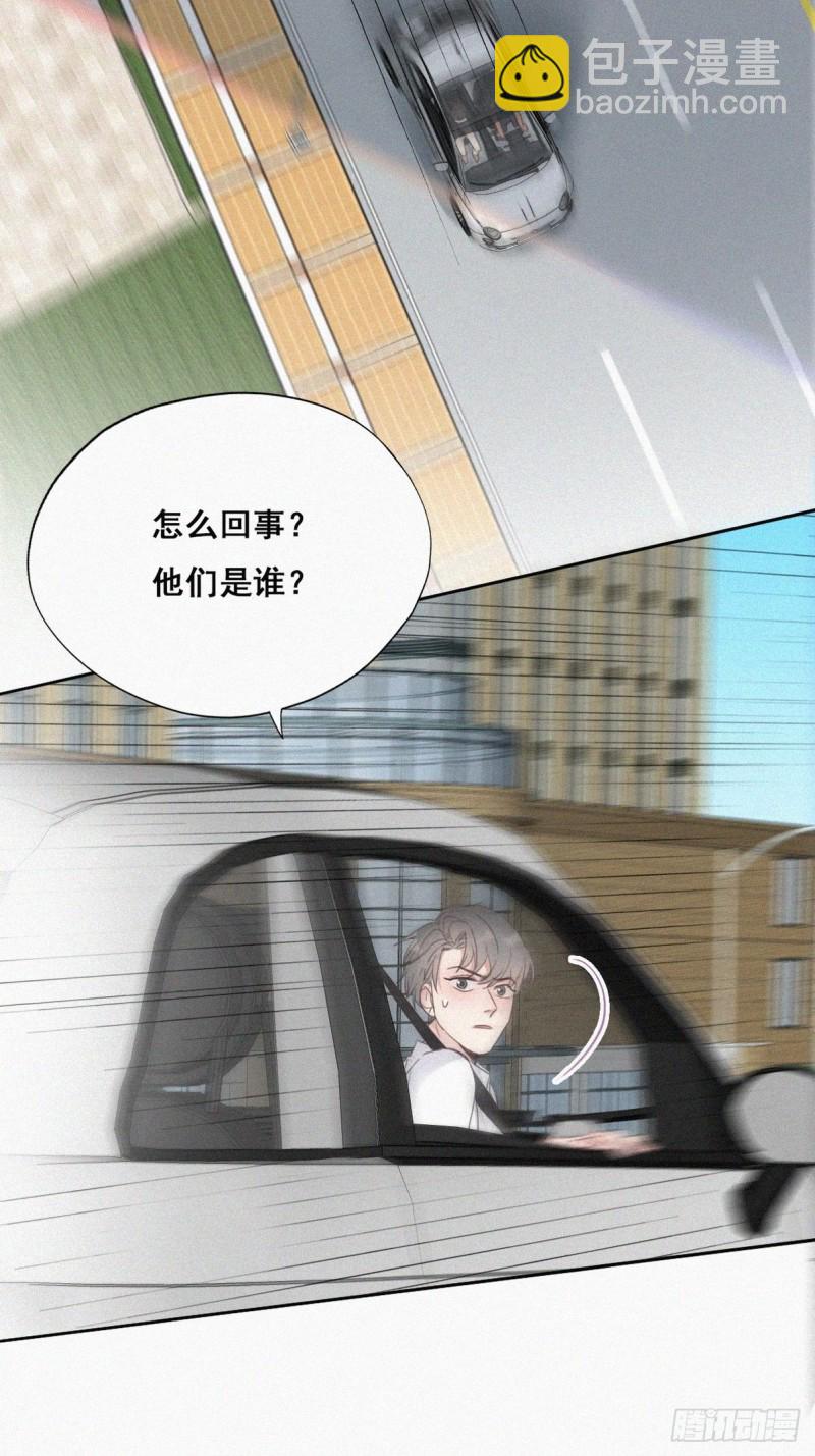 《逆袭之好孕人生》第53话 逃难的蜜月 第28页