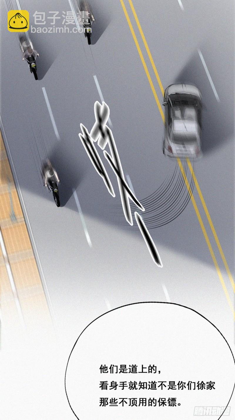《逆袭之好孕人生》第53话 逃难的蜜月 第34页