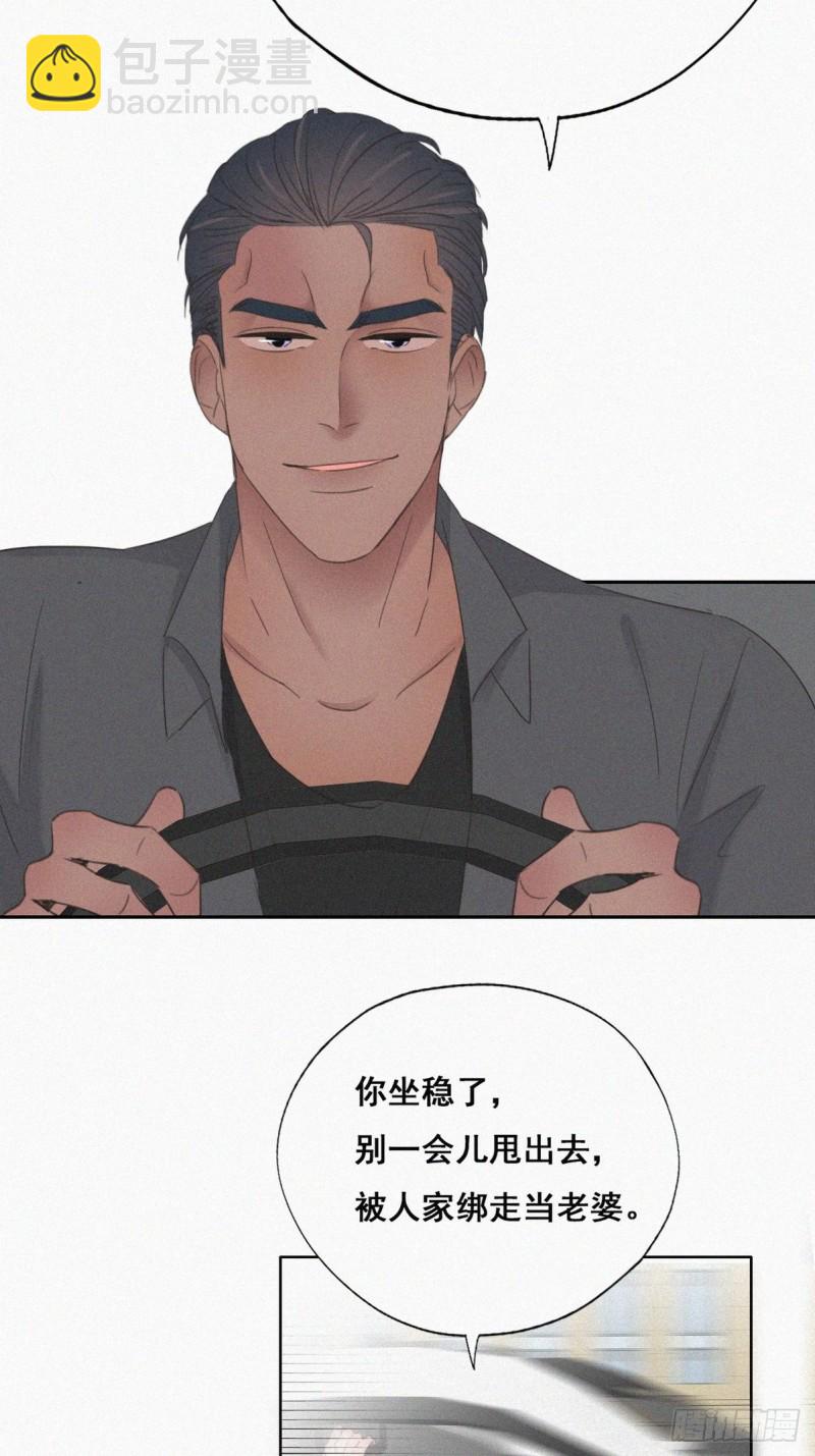 《逆袭之好孕人生》第53话 逃难的蜜月 第35页
