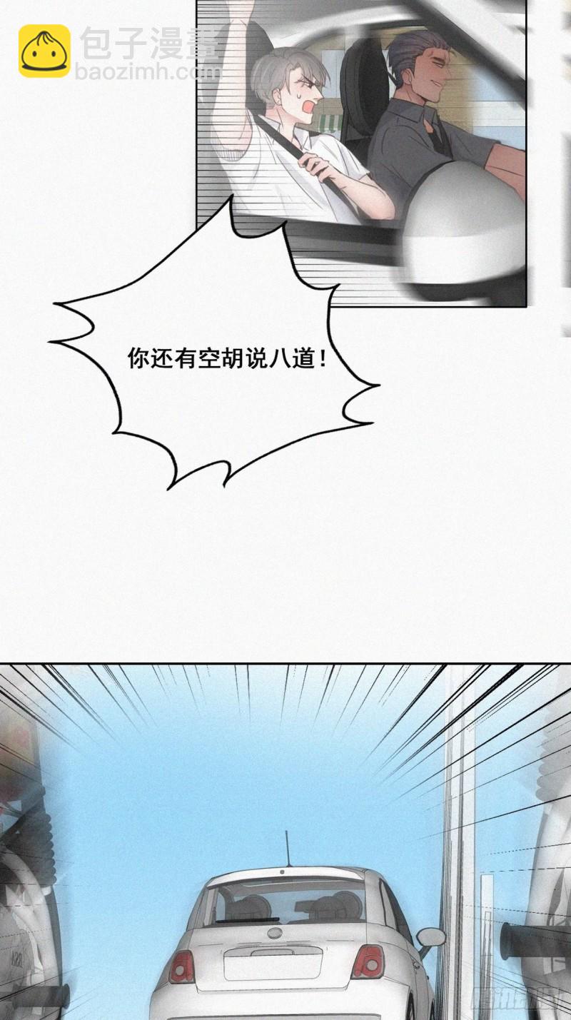 《逆袭之好孕人生》第53话 逃难的蜜月 第36页