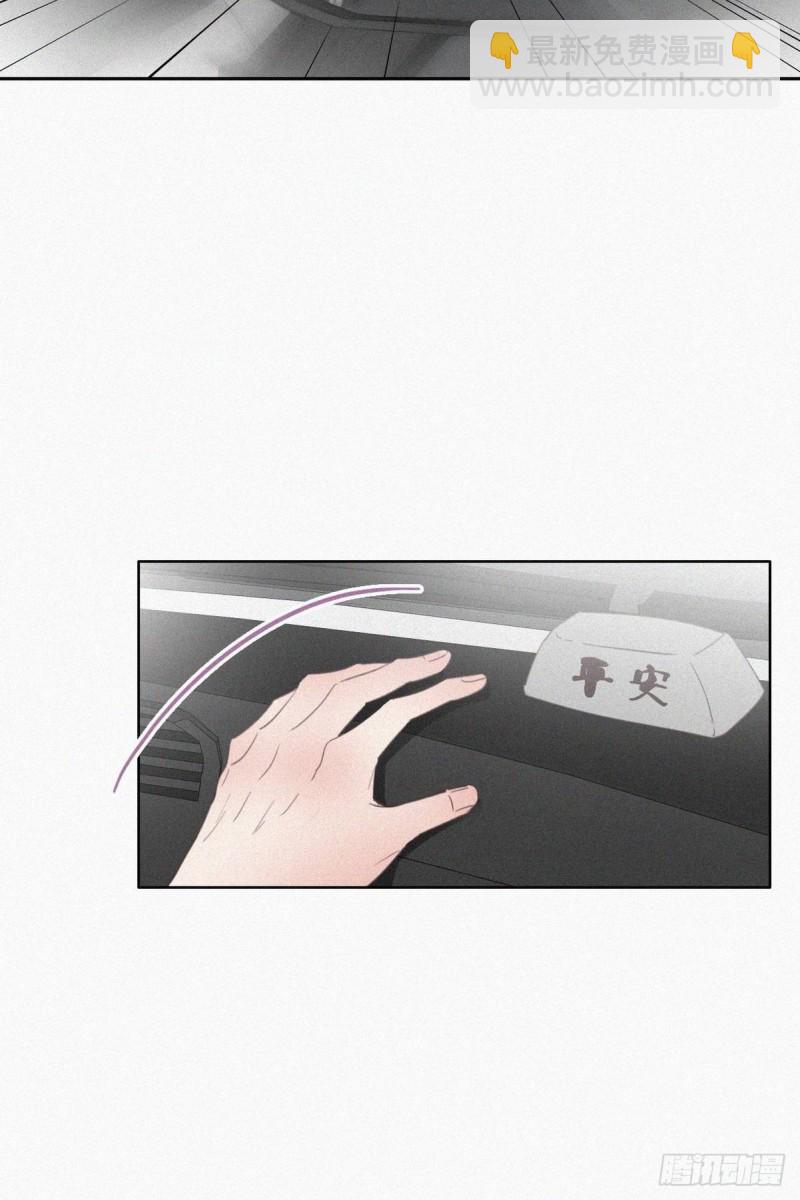 《逆袭之好孕人生》第53话 逃难的蜜月 第38页