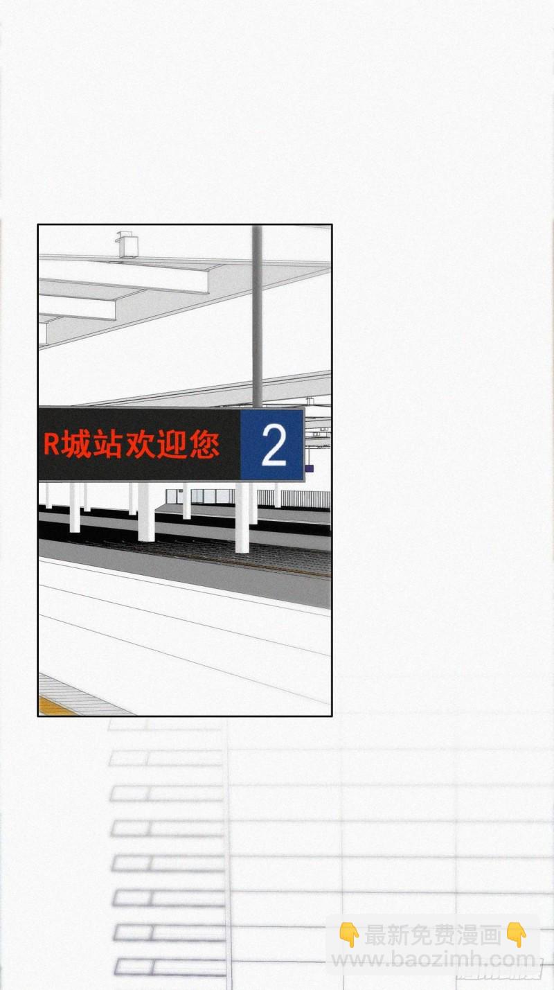 《逆袭之好孕人生》第53话 逃难的蜜月 第3页