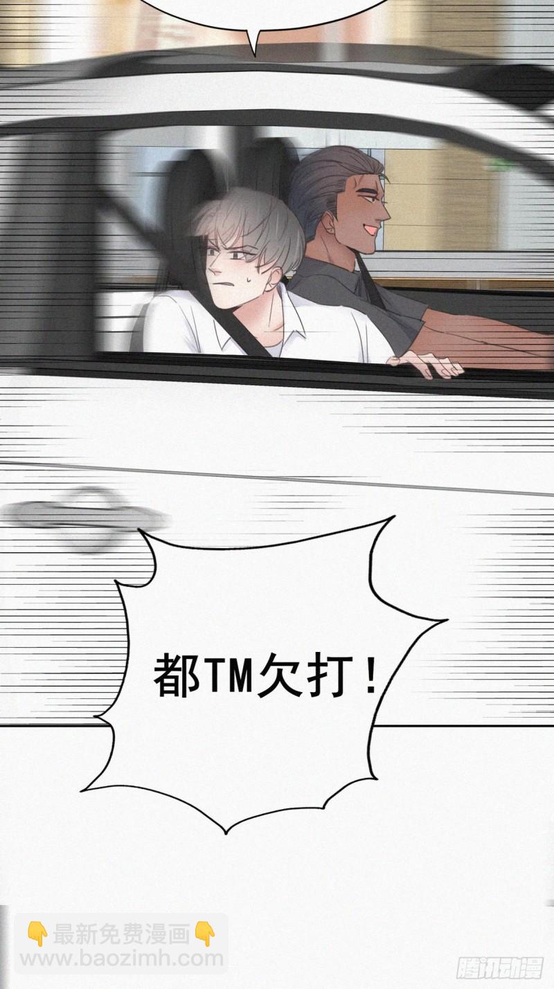 《逆袭之好孕人生》第53话 逃难的蜜月 第43页