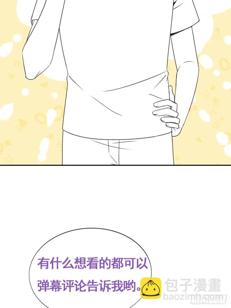 《逆袭之好孕人生》第53话 逃难的蜜月 第48页