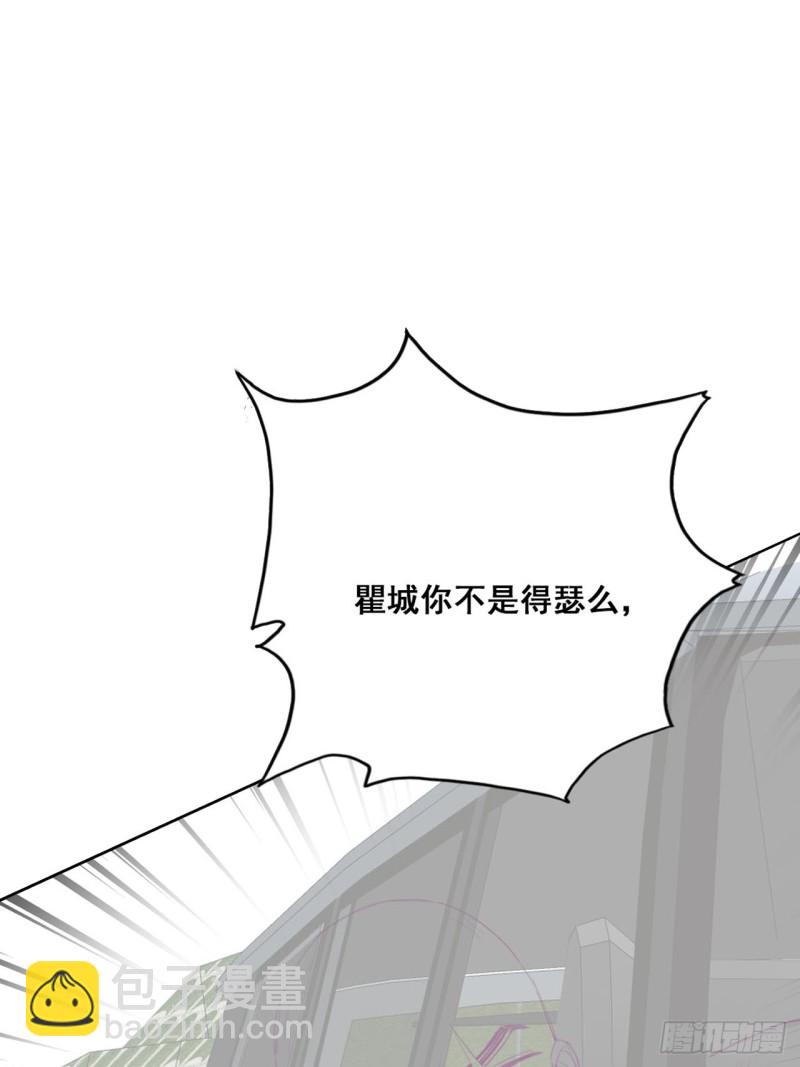 《逆袭之好孕人生》第53话 逃难的蜜月 第50页