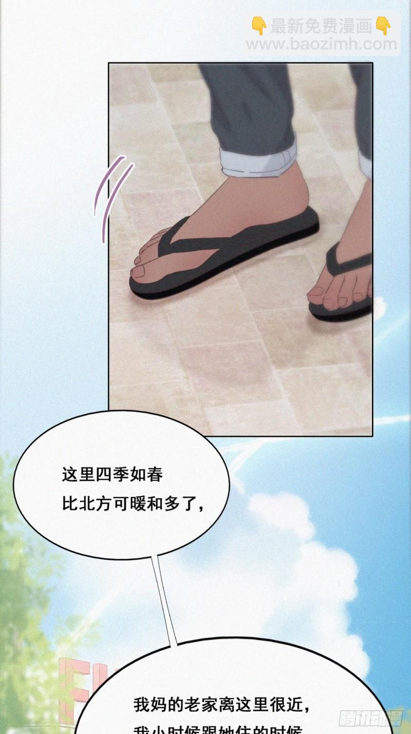 《逆袭之好孕人生》第53话 逃难的蜜月 第5页