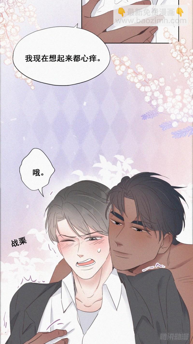 《逆袭之好孕人生》第56话 一起打地铺 第11页