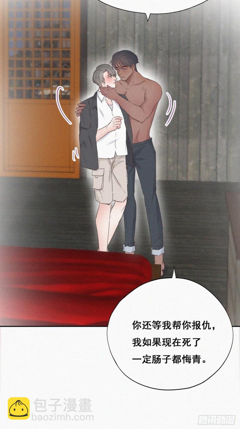 《逆袭之好孕人生》第56话 一起打地铺 第13页