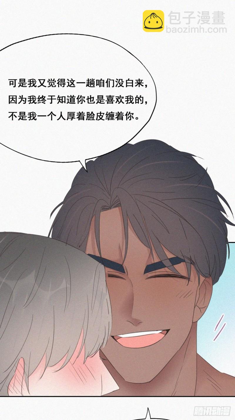 《逆袭之好孕人生》第56话 一起打地铺 第14页