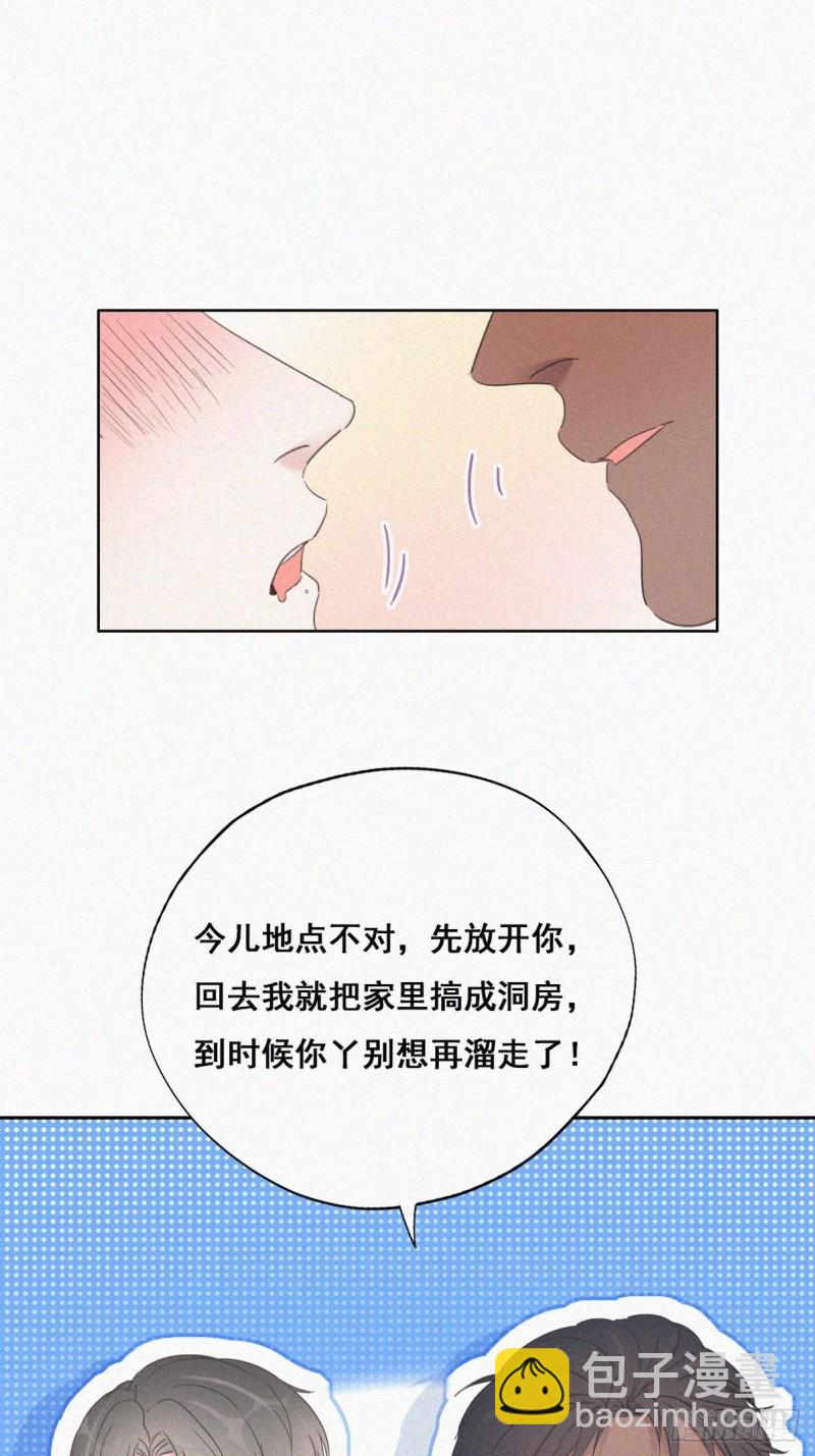 《逆袭之好孕人生》第56话 一起打地铺 第22页